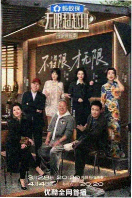第八影院大侦探9