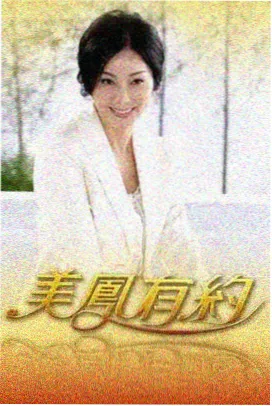 第八影院喜剧大赛3