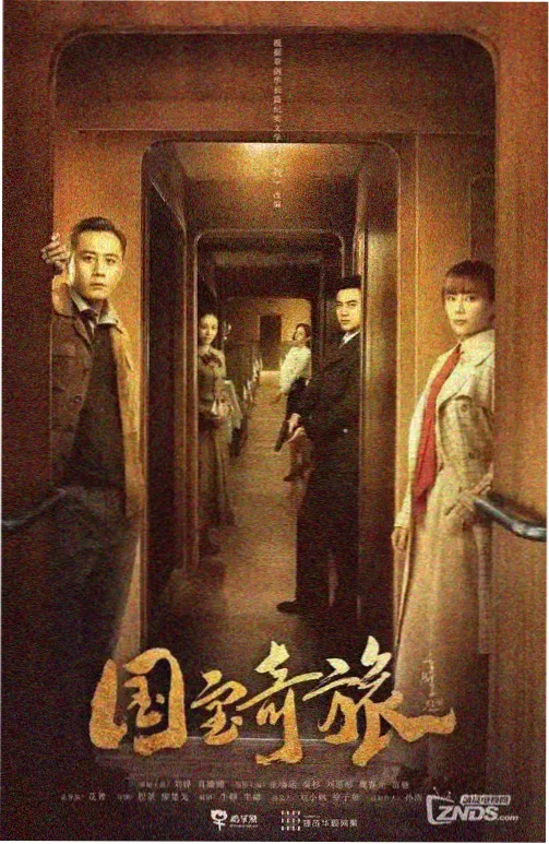 第八影院异人之下2